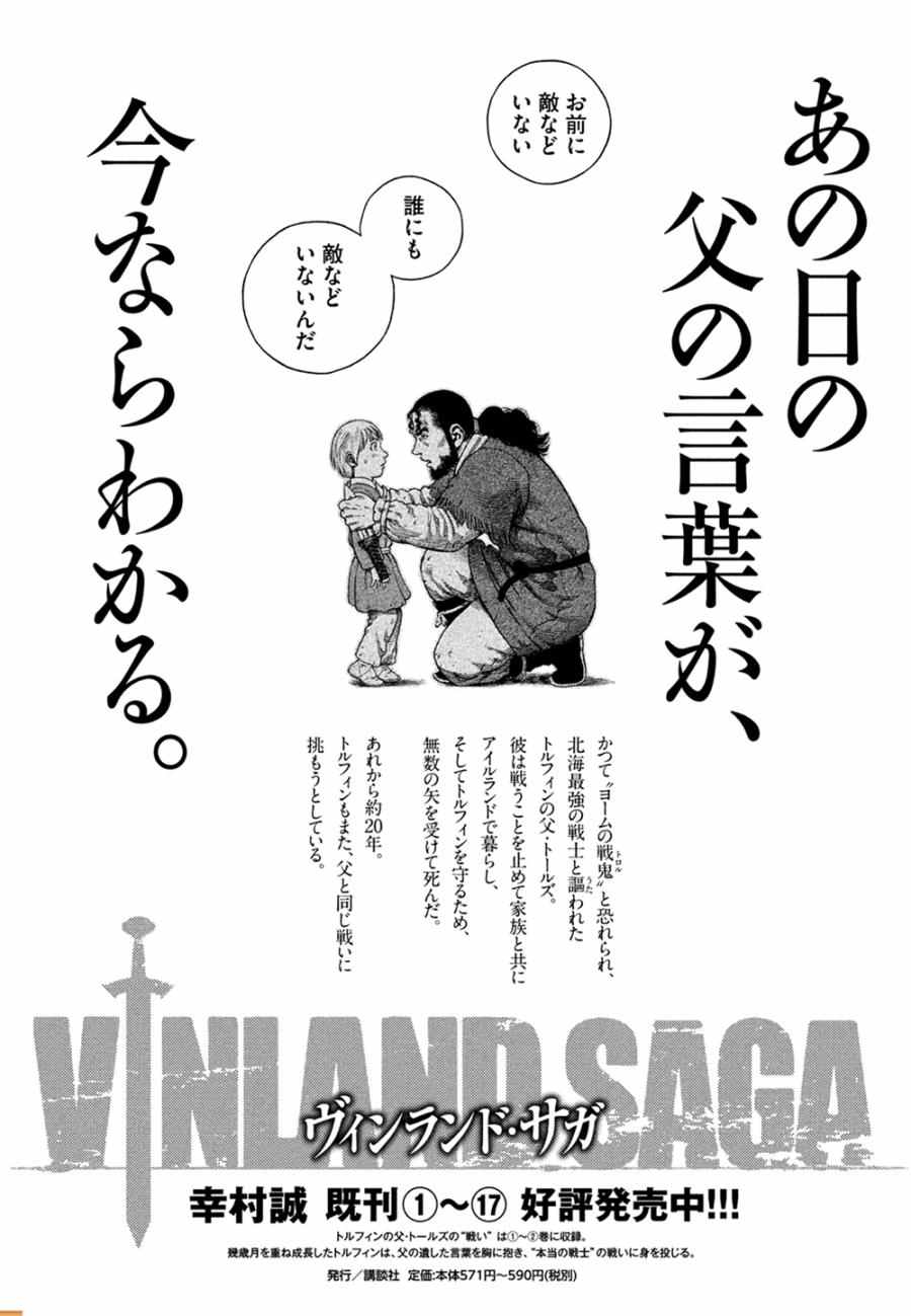 海盗战记漫画在线漫画,第127话1图
