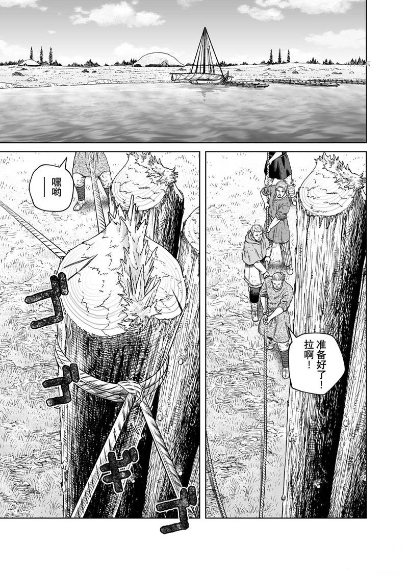 海盗战记第二季在线观看漫画,第194话5图