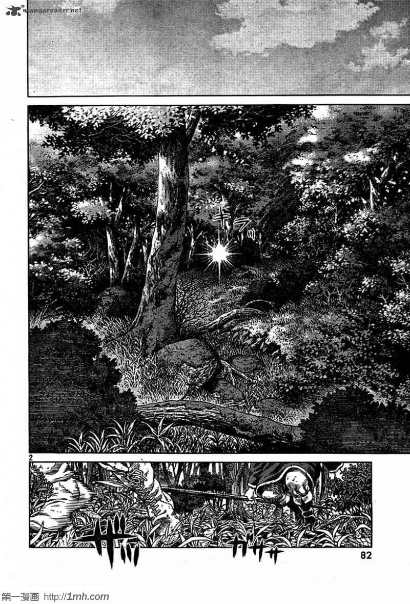 海盗战记中文简体在线看漫画,第79话2图