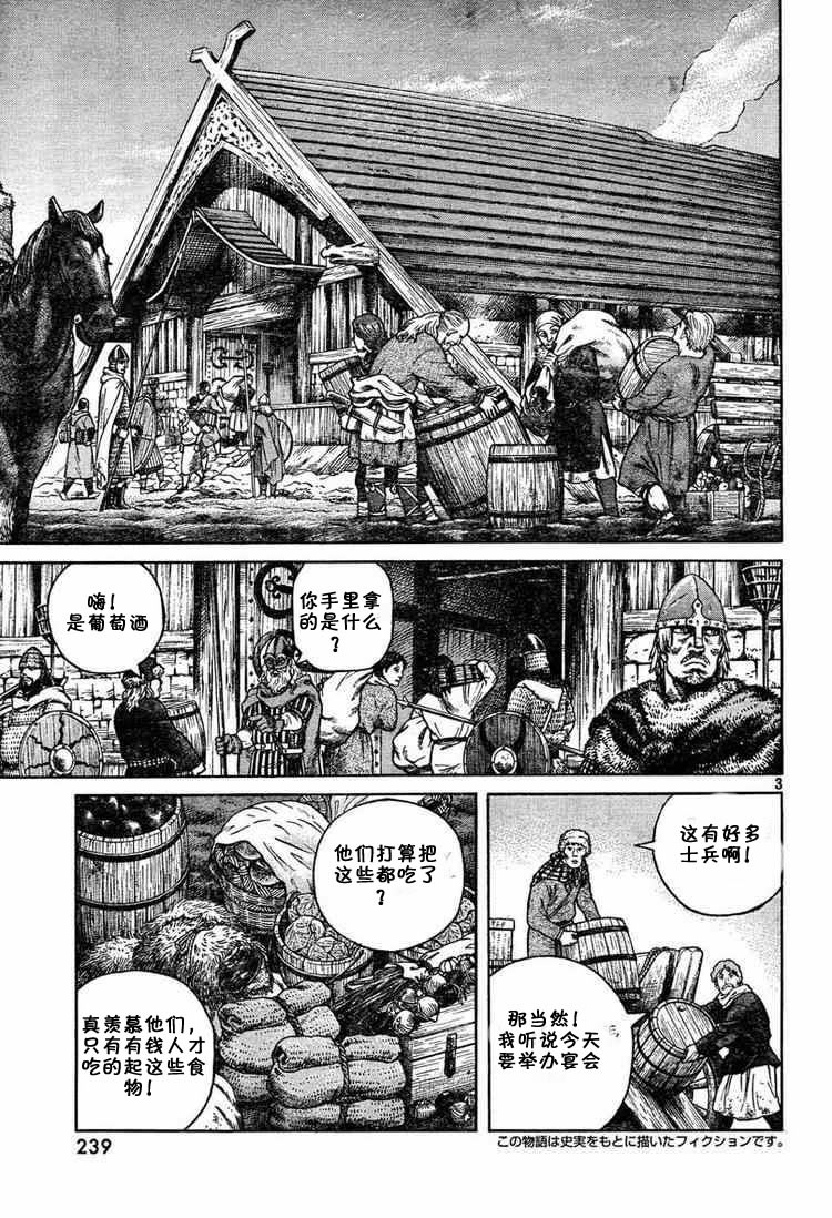 海盗战记会有第三季吗漫画,第51话3图