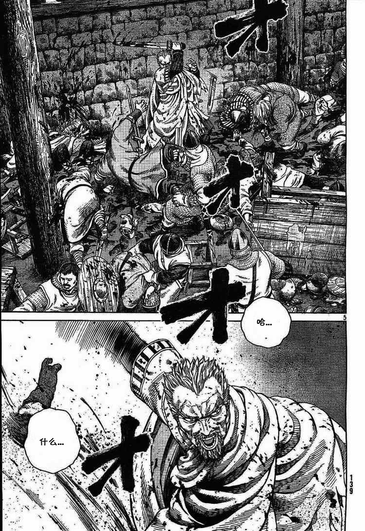 海盗战记第二季23漫画,第53话5图