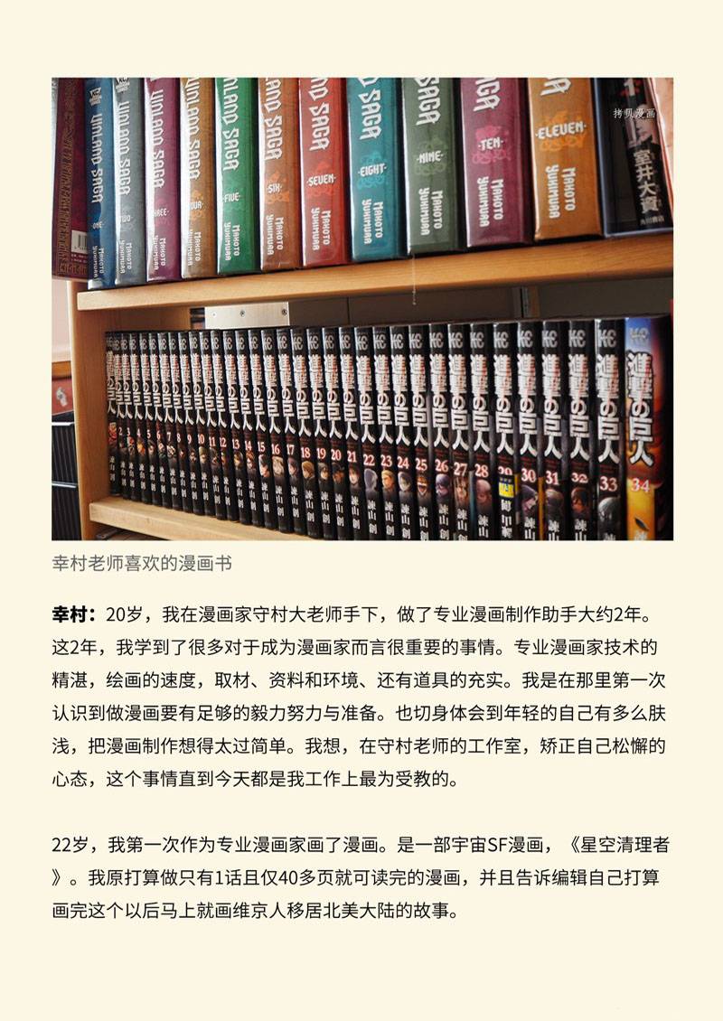 海盗战记主角姐姐结局漫画,AnimaniA访谈3图