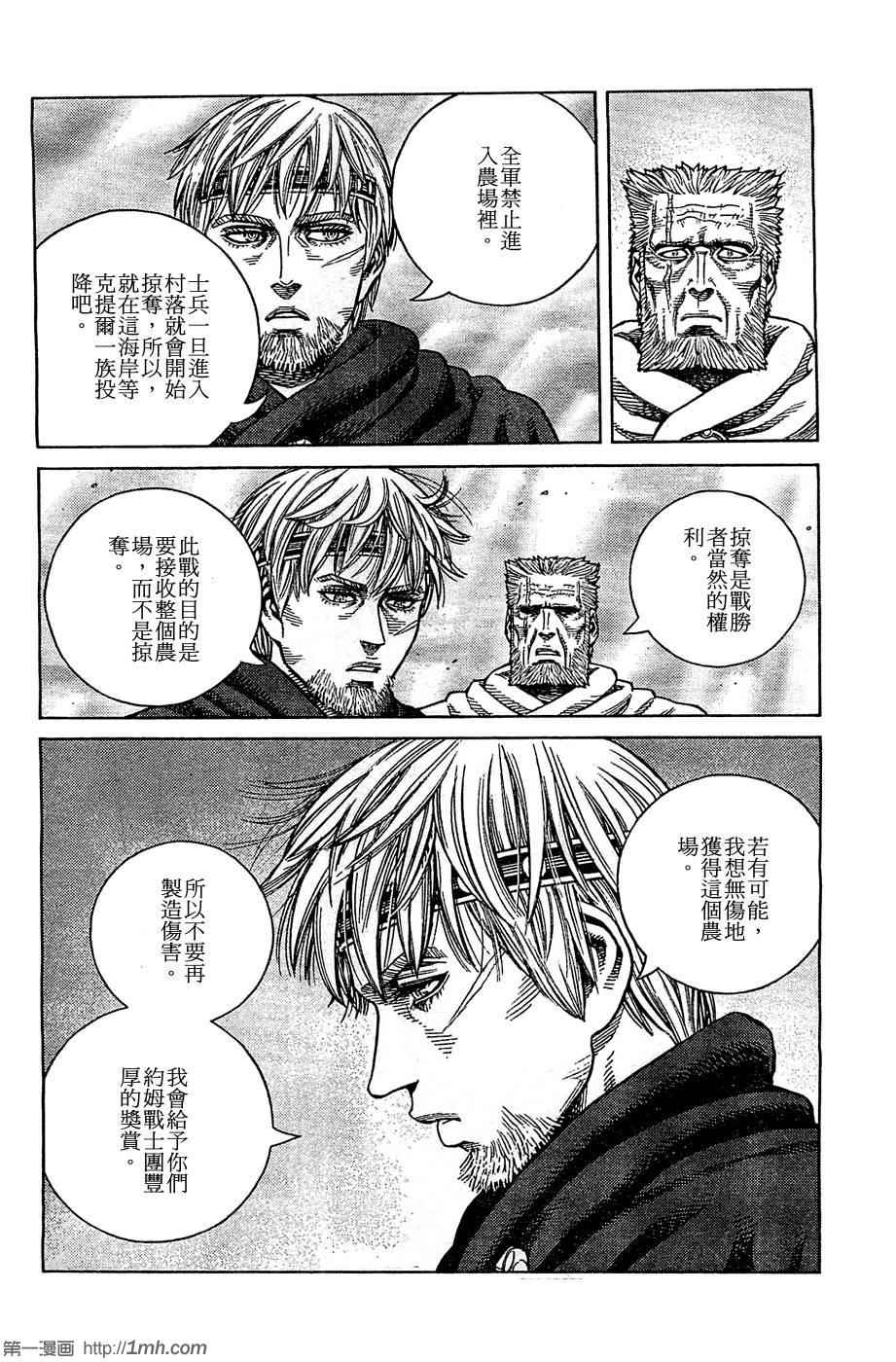 海盗战记原型漫画,第94话4图