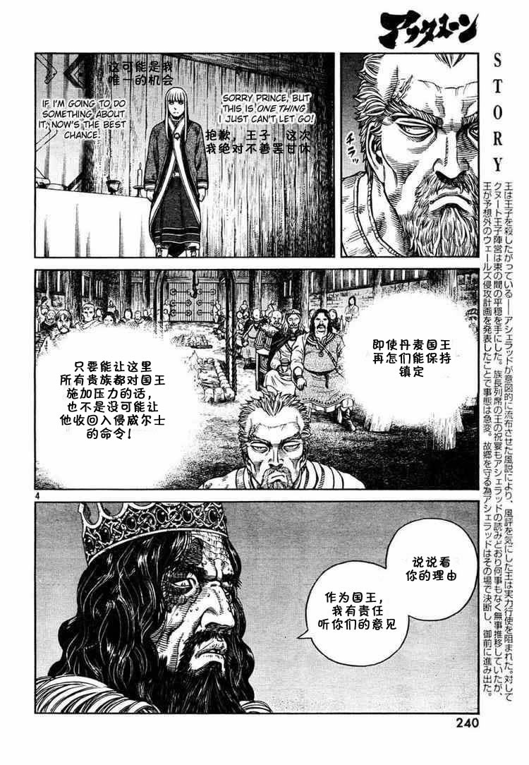 海盗战记类小说漫画,第52话4图