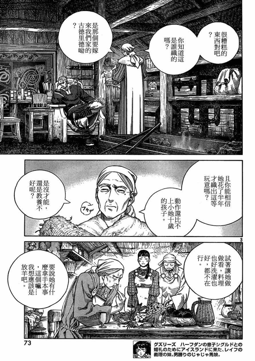 海盗战记英文名漫画,第104话3图