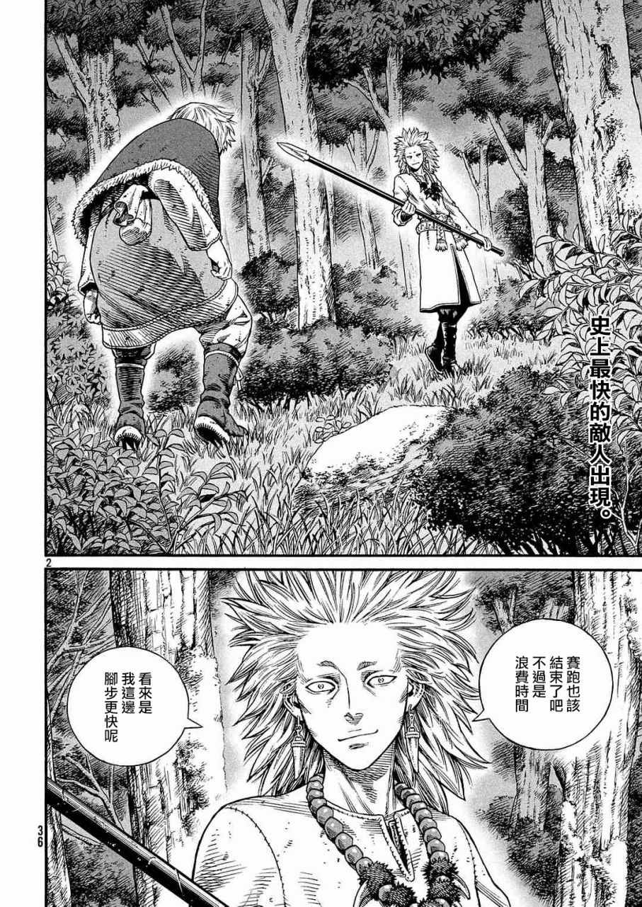 海盗战记漫画在线观看漫画,第135话2图