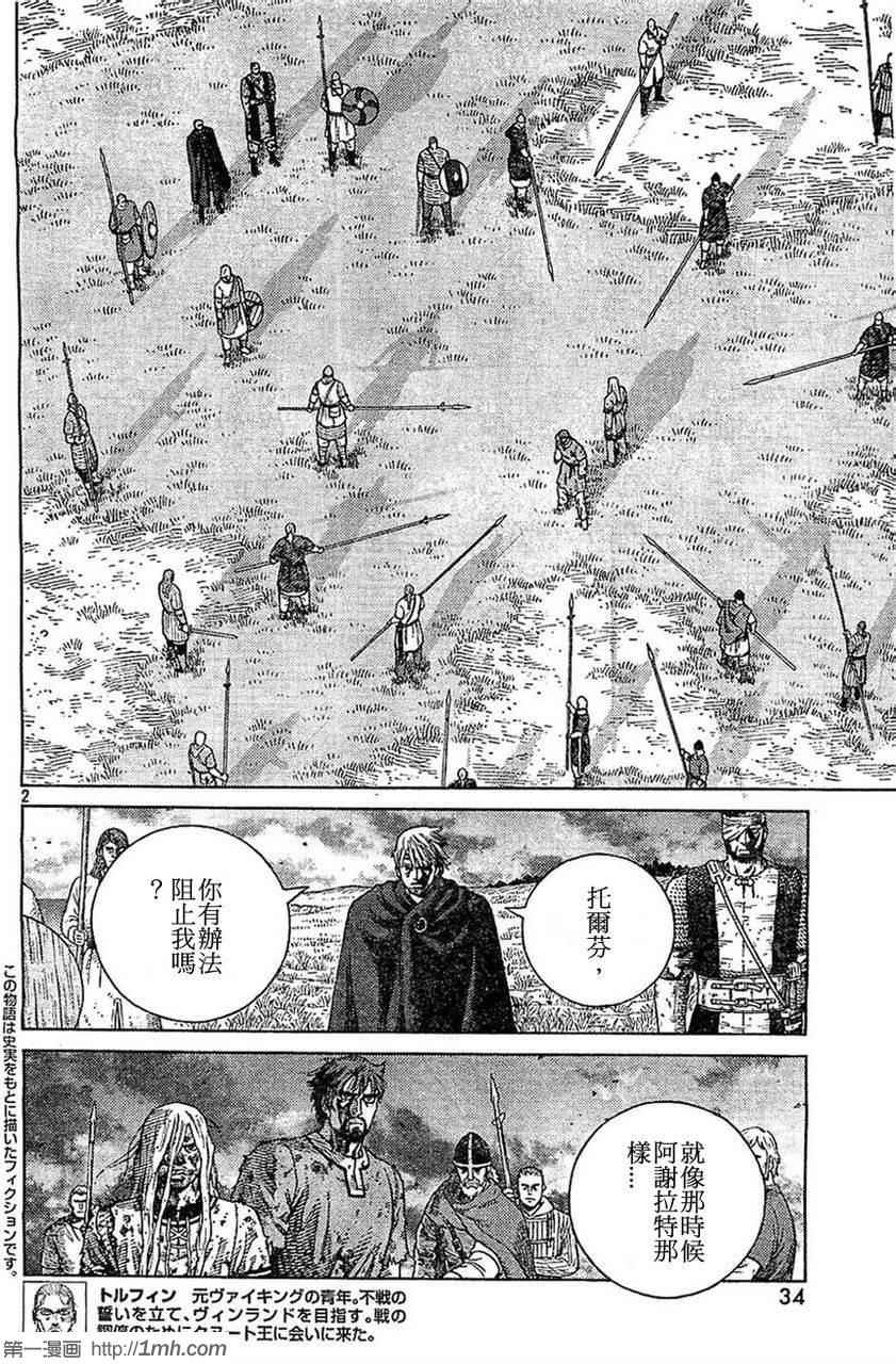 海盗战记漫画资源漫画,第98话2图