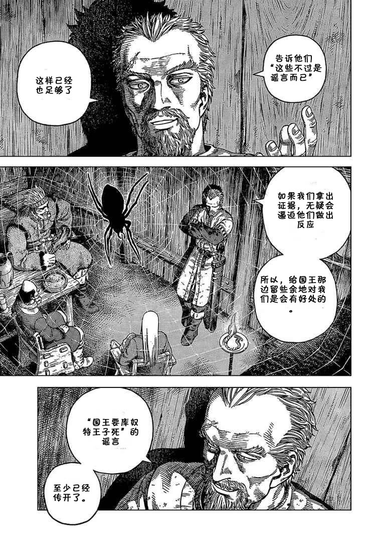 海盗战记女主漫画,第50话5图