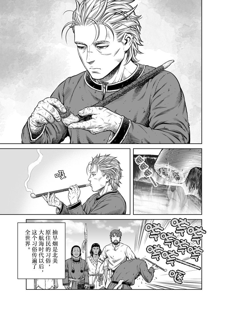 海盗战记有女主吗漫画,第196话 试看版5图