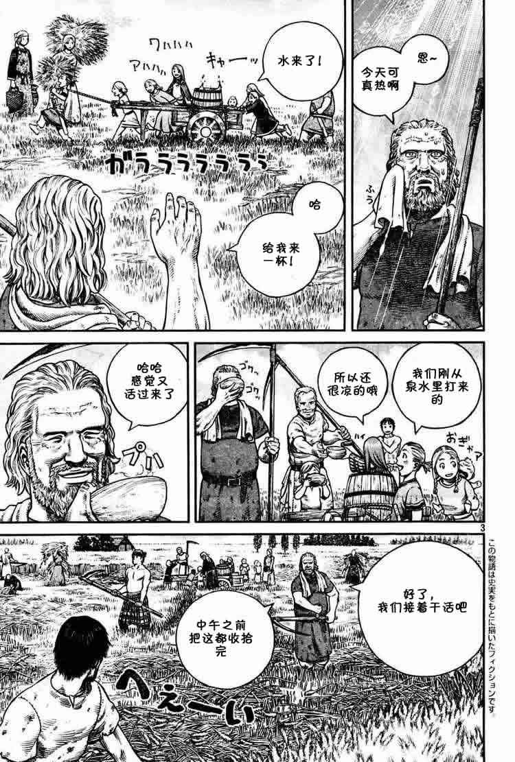 海盗战记全套漫画,第57话3图