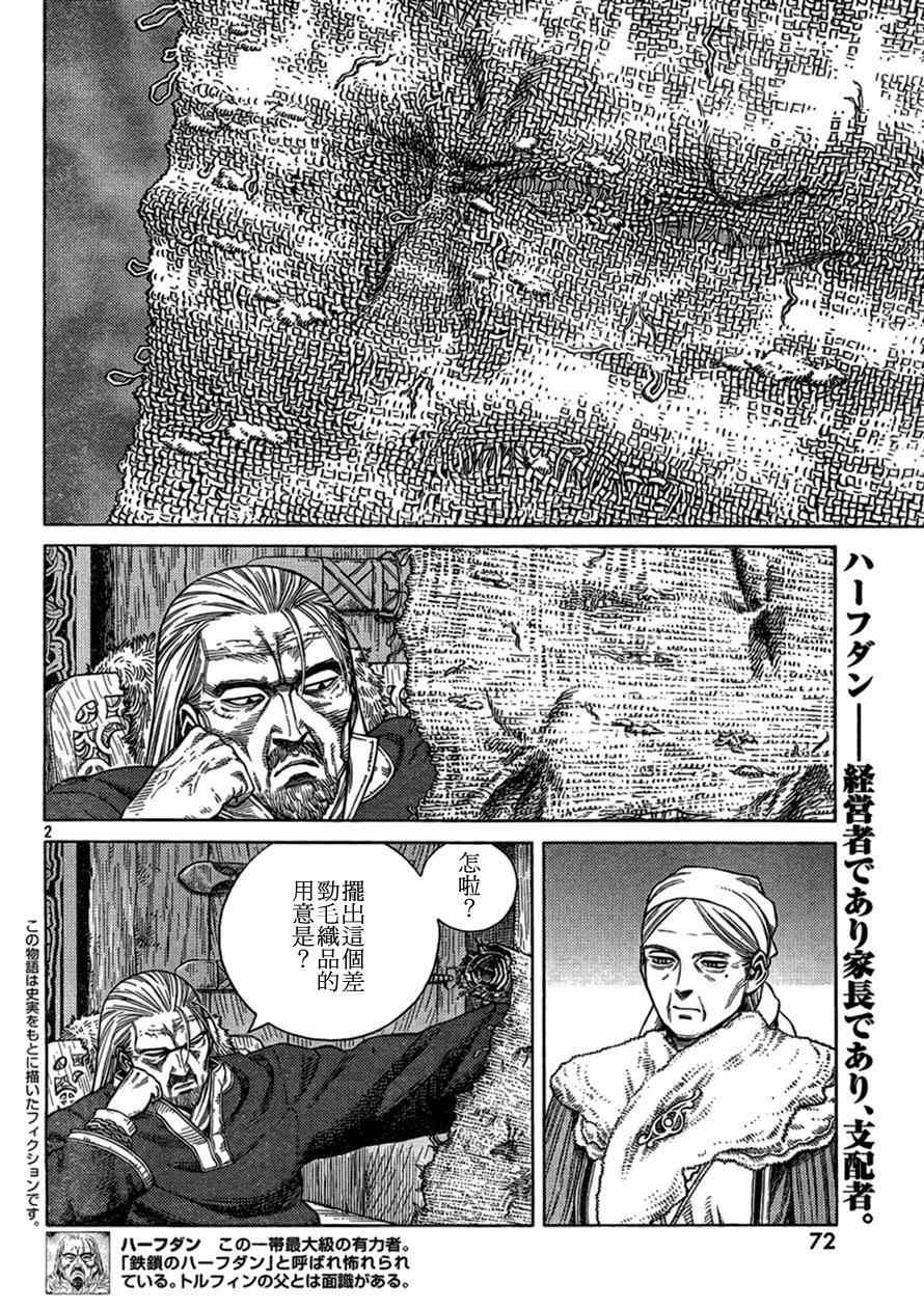 海盗战记英文名漫画,第104话2图