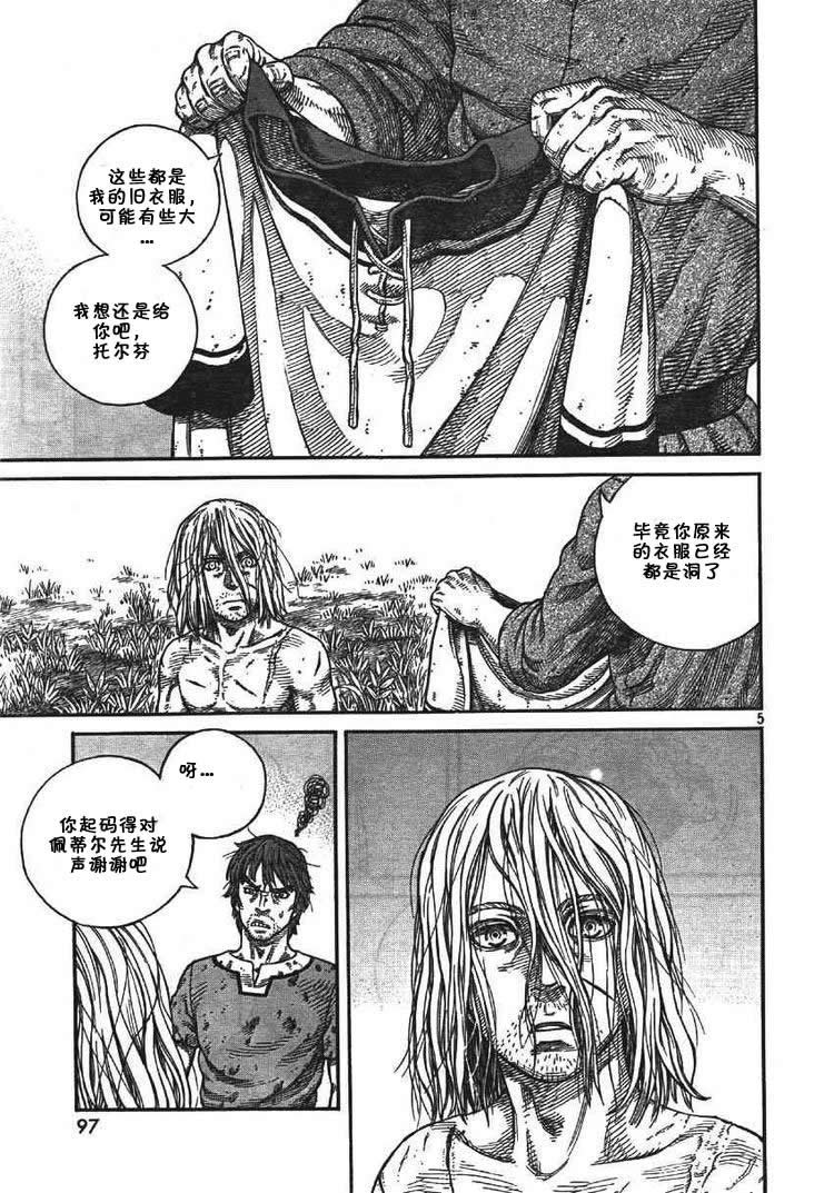 海盗战记漫画去哪看漫画,第60话5图