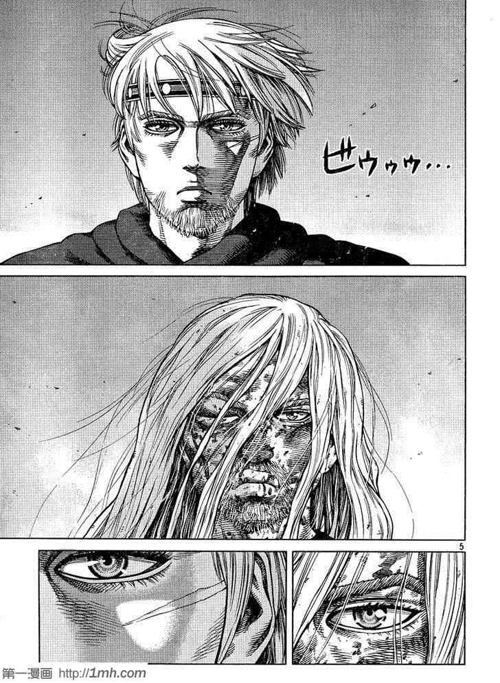海盗战记简介漫画,第97话5图