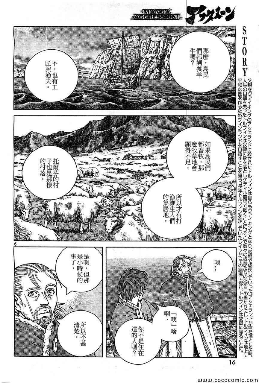海盗战记27漫画,第100话5图