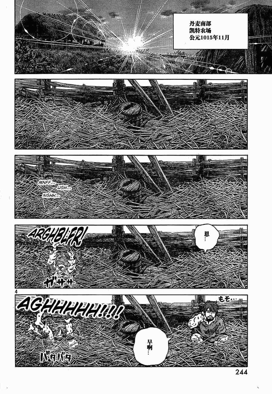 海盗战记28漫画,第66话4图