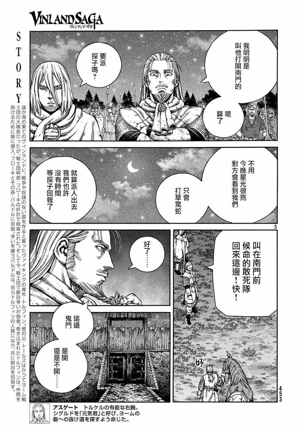 海盗战记主角姐姐结局漫画,第151话3图