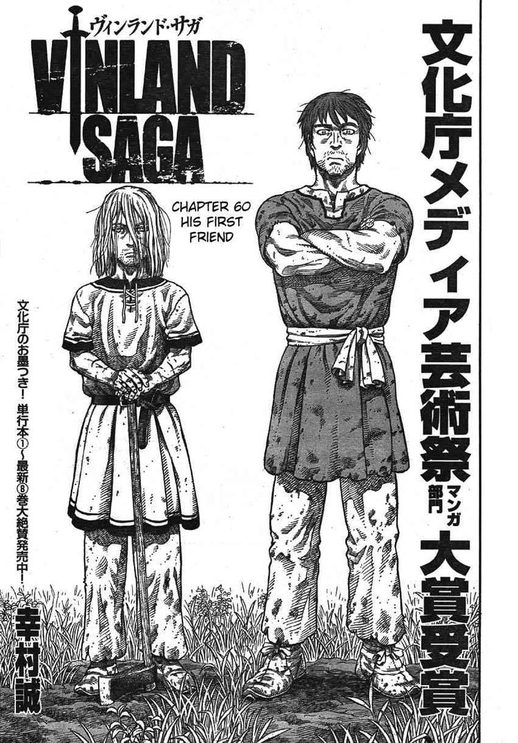 海盗战记漫画去哪看漫画,第60话1图