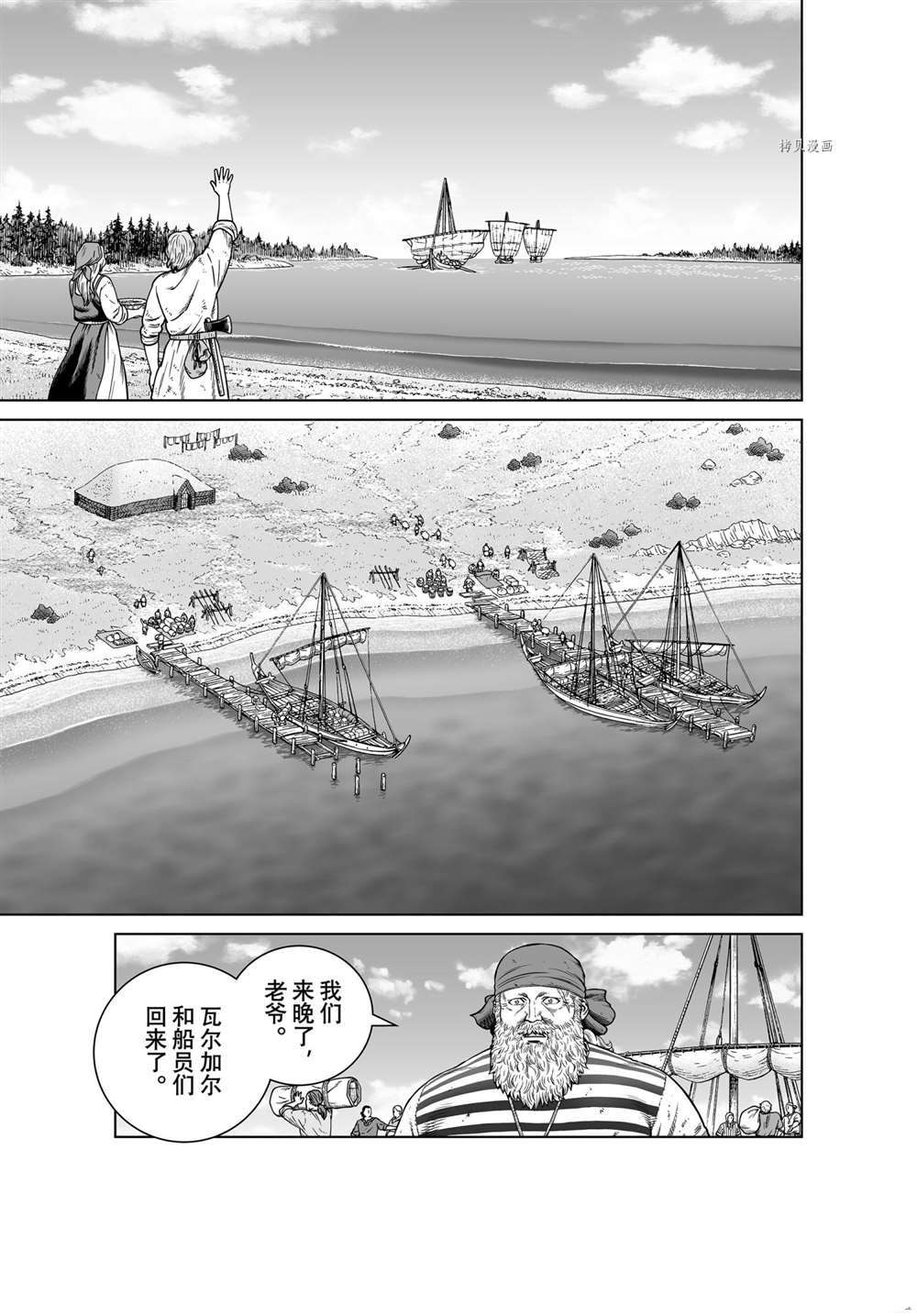海盗战记实力排行漫画,第192话 试看版5图
