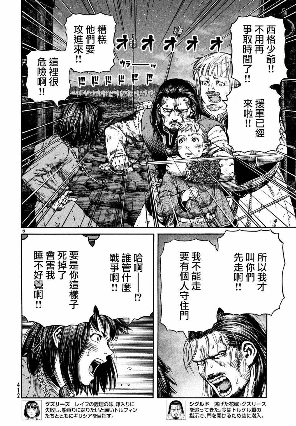 海盗战记第二季在线观看漫画,第153话5图