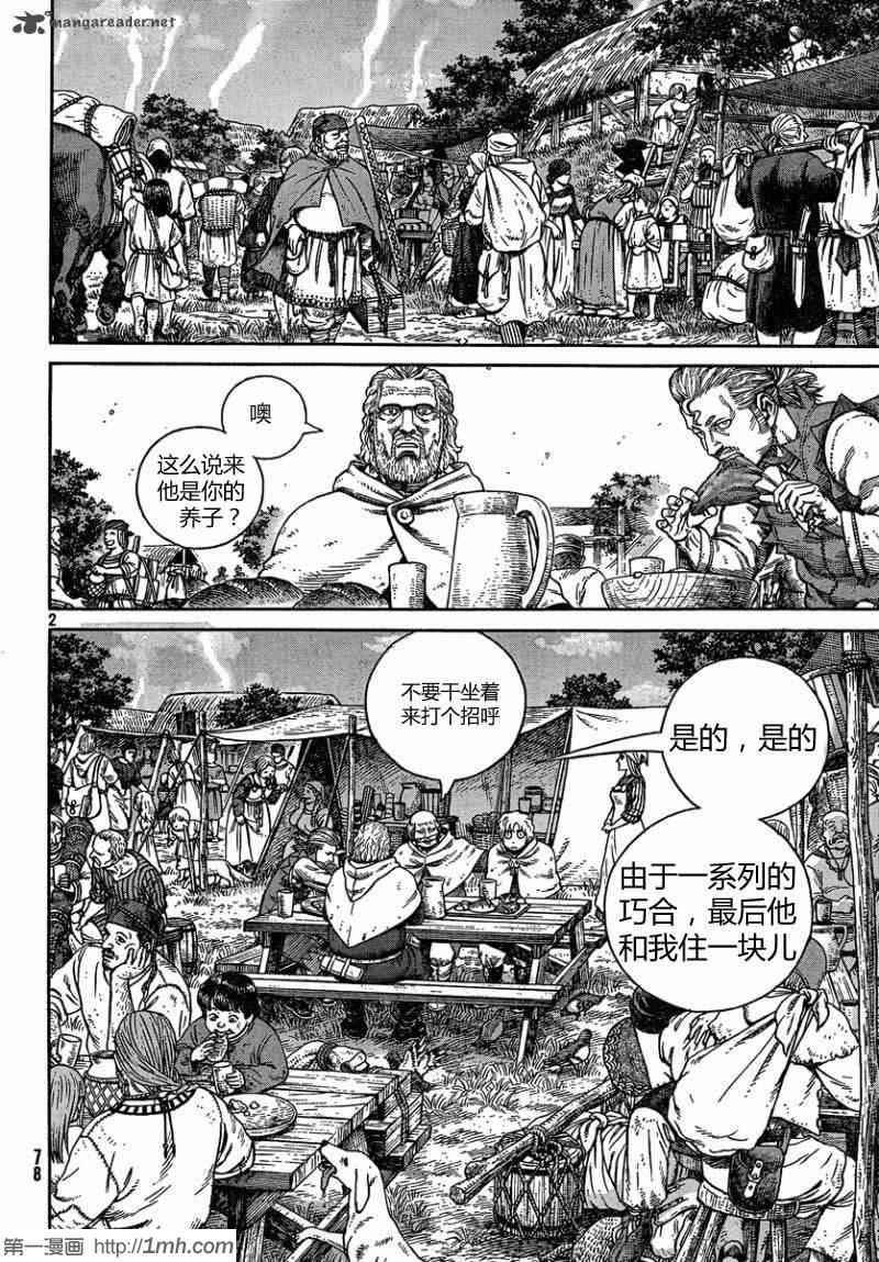 海盗战记原版书漫画,第76话2图