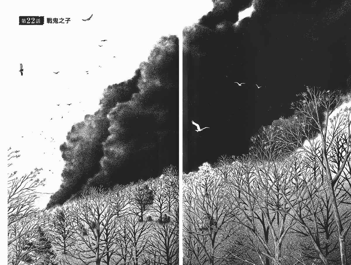 海盗战记视频漫画,第4卷3图