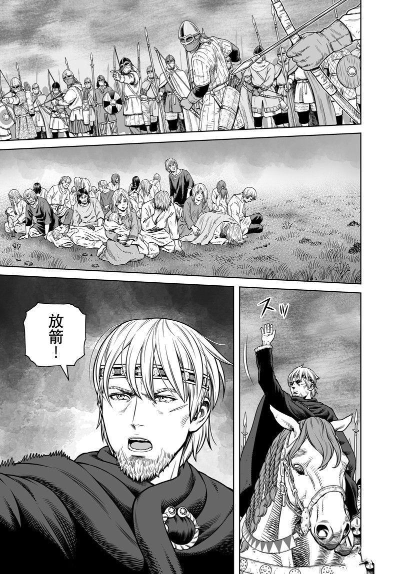 海盗战记全套漫画,第202话 试看版1图