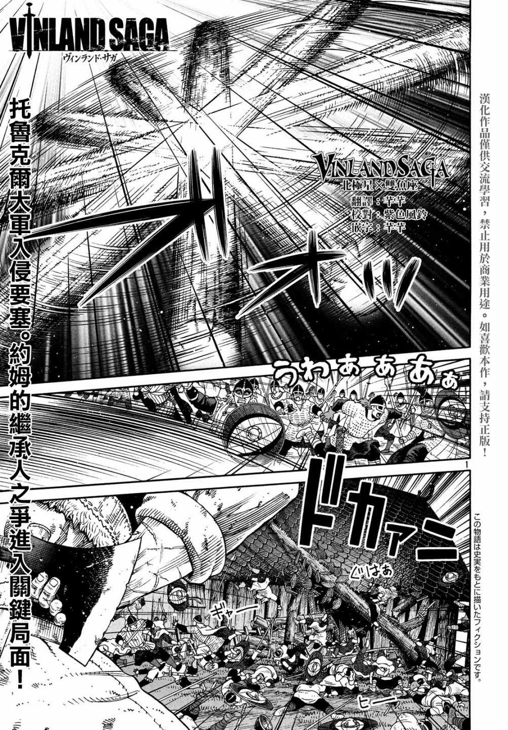 海盗战记主角是谁漫画,第155话1图
