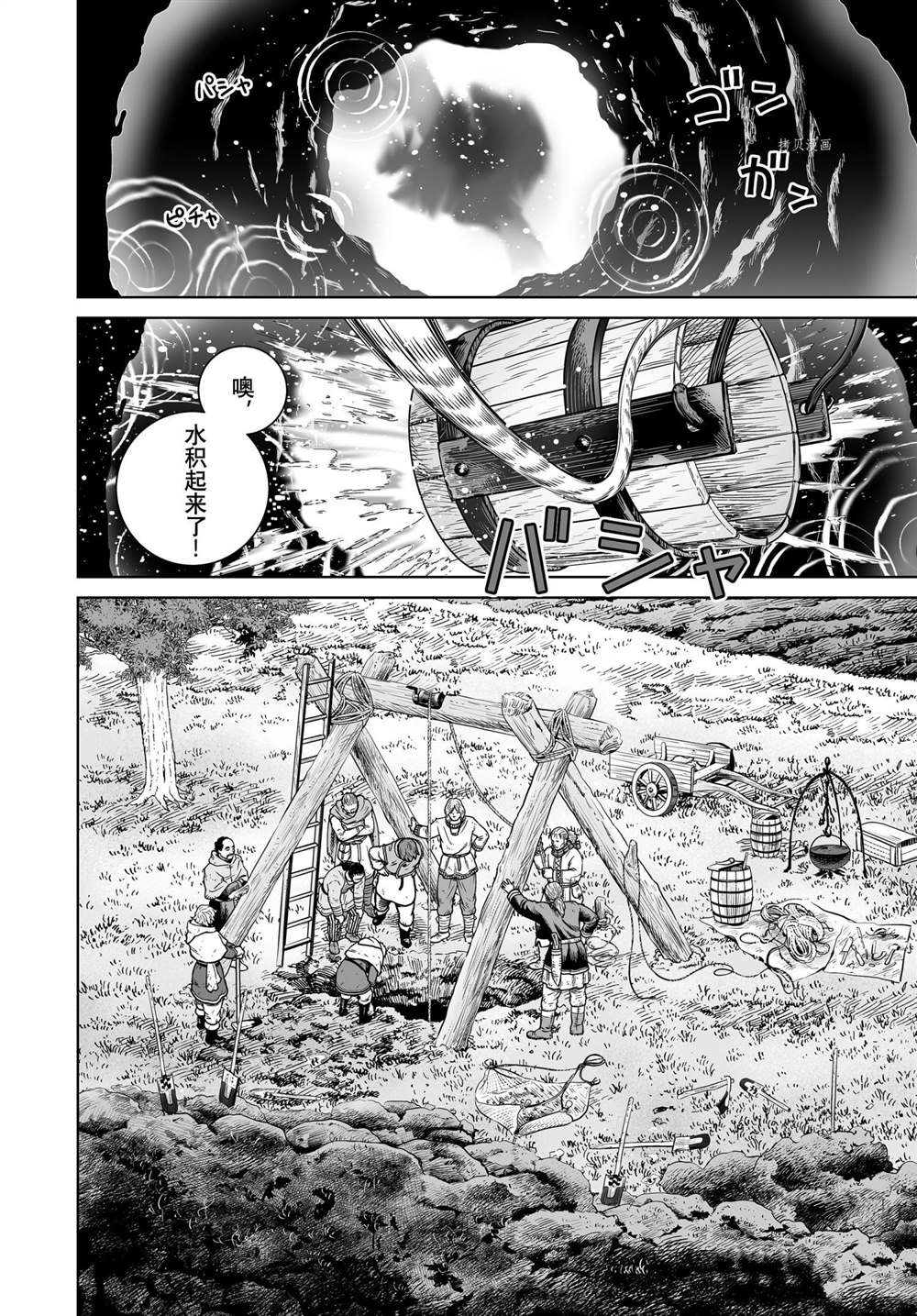 海盗战记op漫画,第187话 尼斯卡瓦吉乔的探险2图