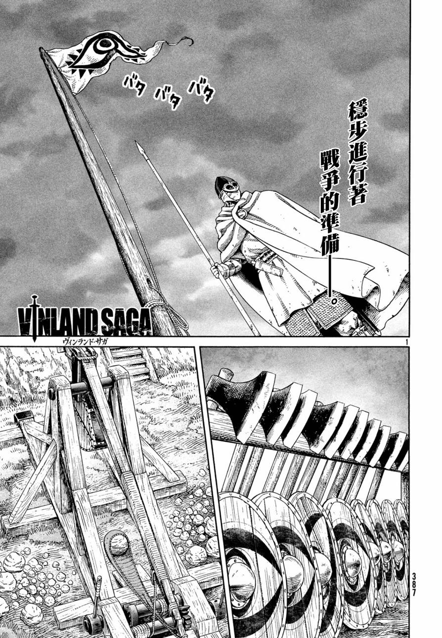 海盗战记贴吧漫画,第130话1图