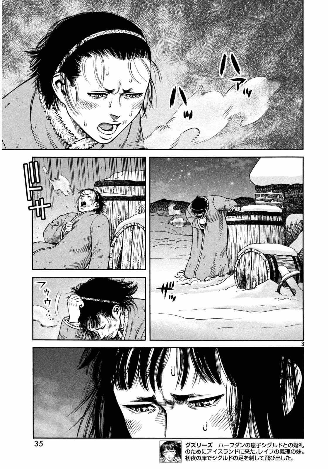 海盗战记剧情漫画,第108话3图