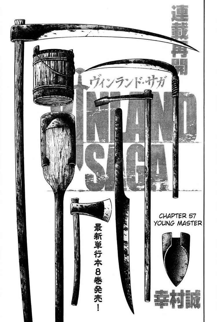 海盗战记全套漫画,第57话1图