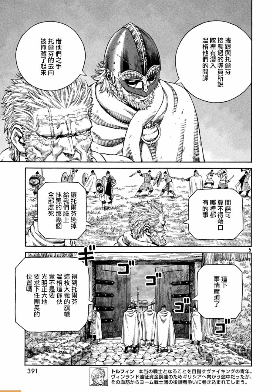 海盗战记贴吧漫画,第130话4图