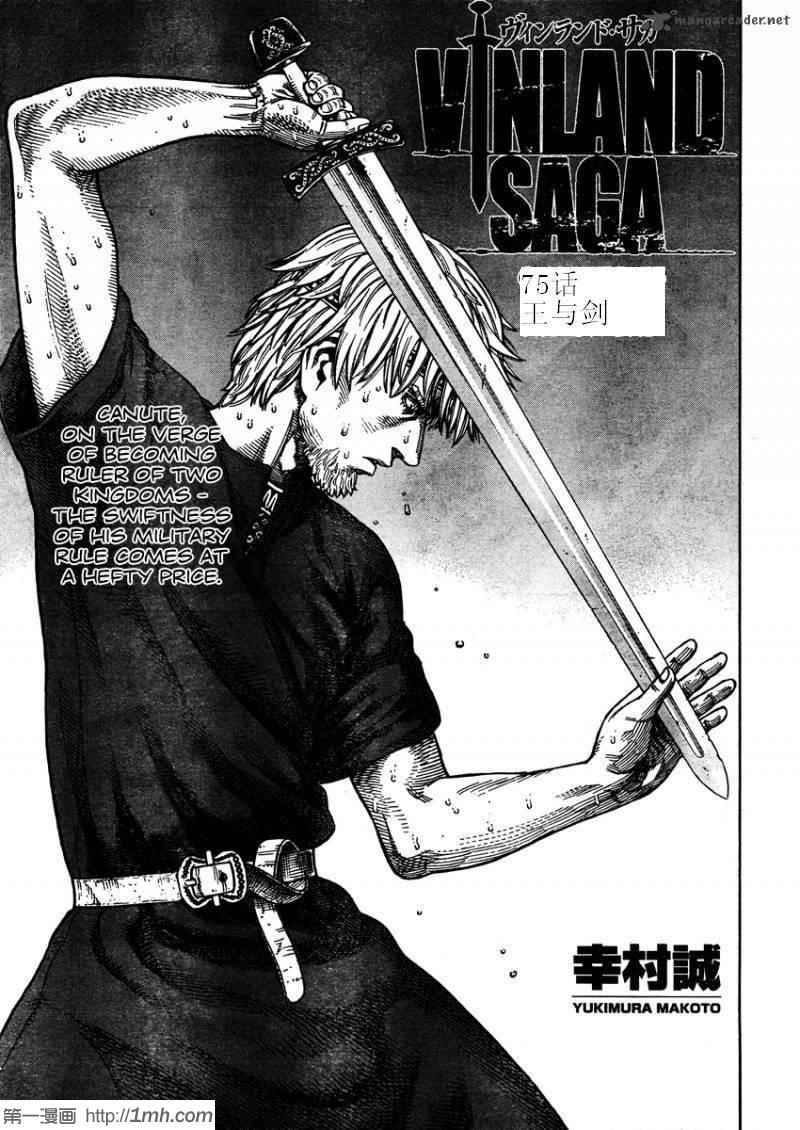 海盗战记类小说漫画,第75话2图