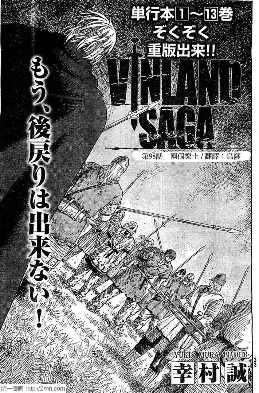 海盗战记漫画资源漫画,第98话1图