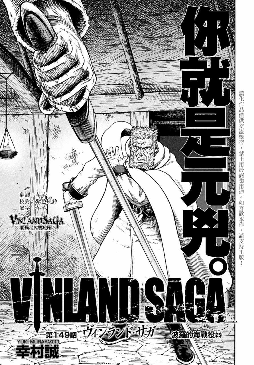 海盗战记全套漫画,第149话1图