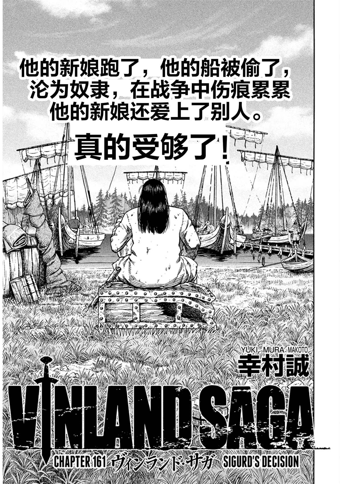 海盗战记实力排名漫画,第161话1图