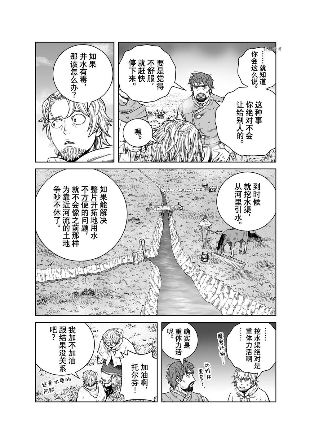 海盗战记op漫画,第187话 尼斯卡瓦吉乔的探险4图