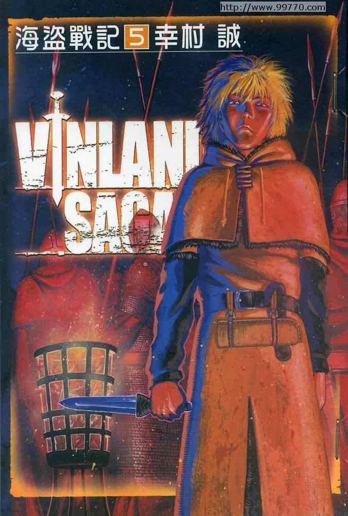 海盗战记漫画最新章节漫画,第5卷1图
