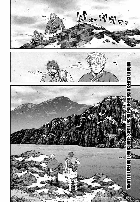 海盗战记托尔芬结局漫画,第179话 西方航路（13）2图