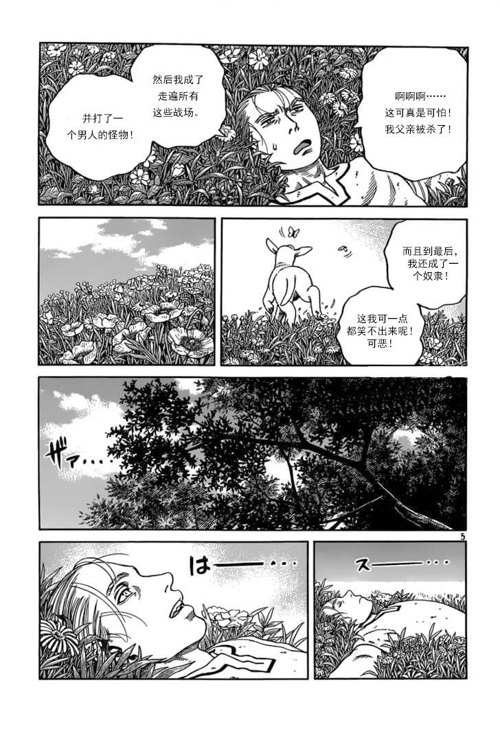 海盗战记讲的什么漫画,第70话5图