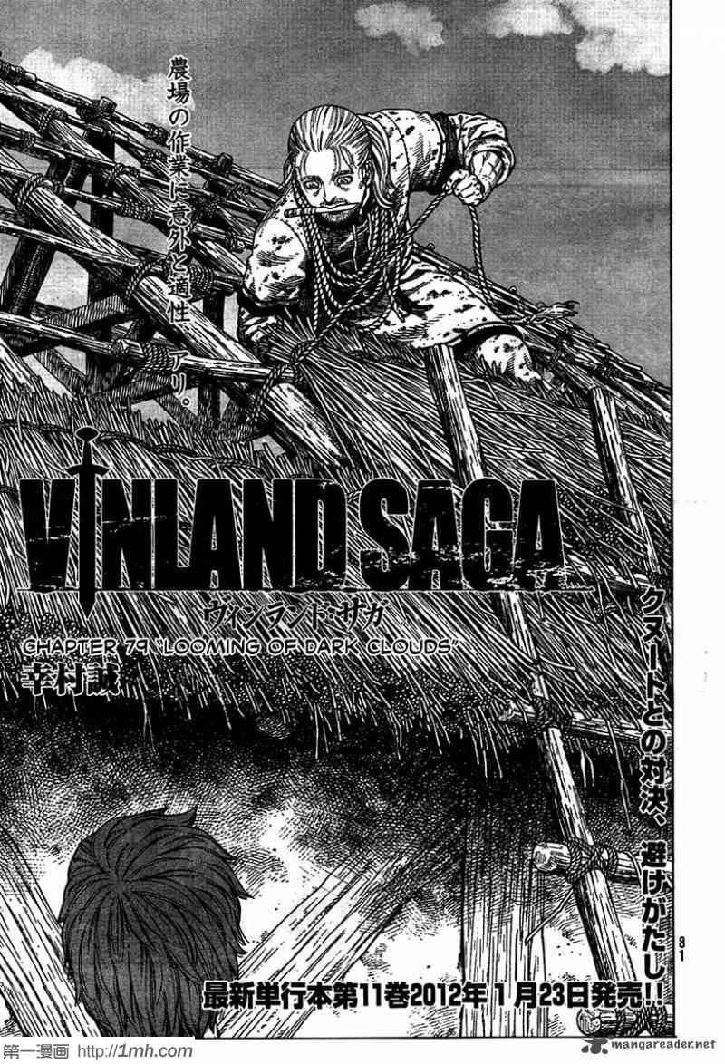 海盗战记中文简体在线看漫画,第79话1图