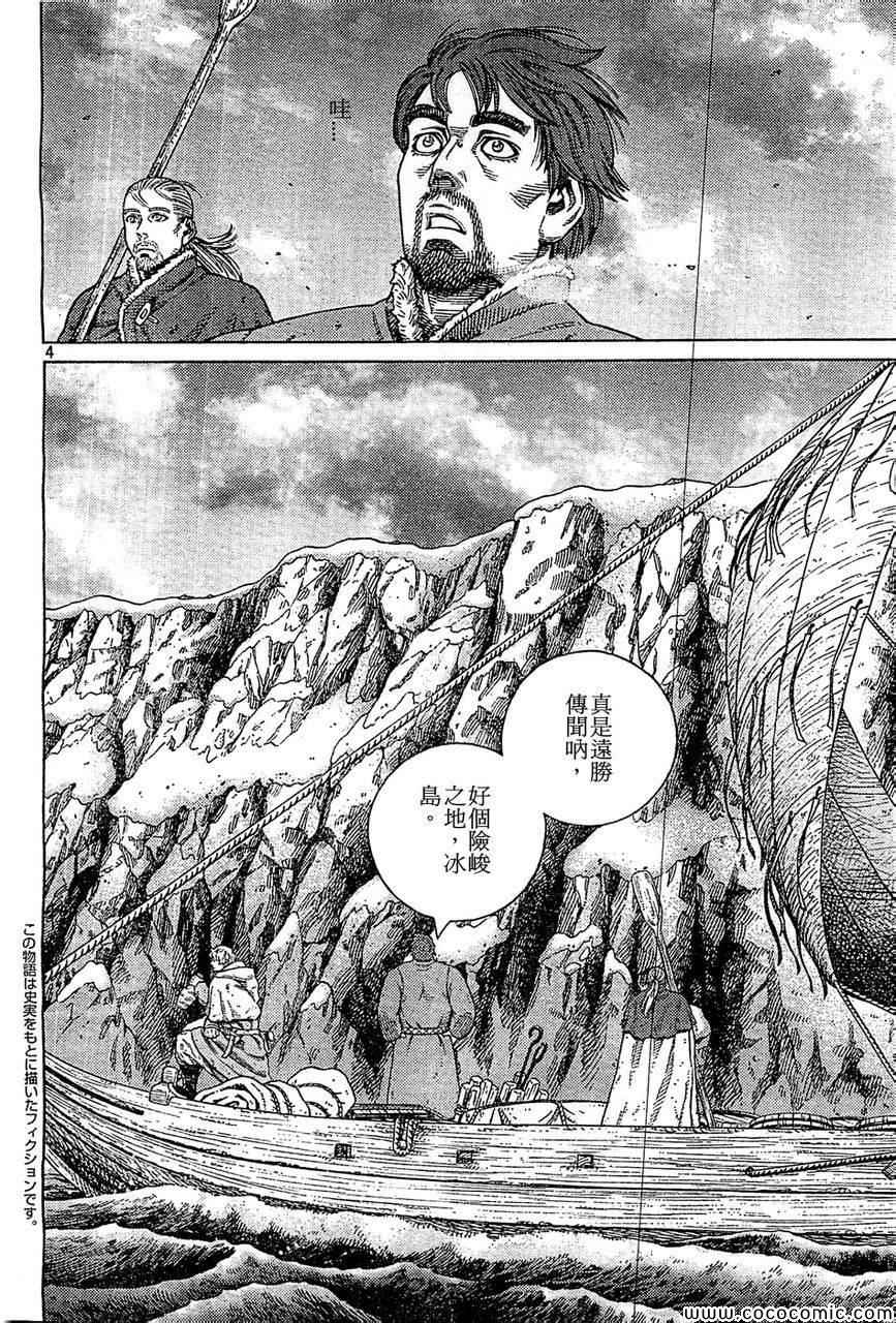 海盗战记27漫画,第100话3图
