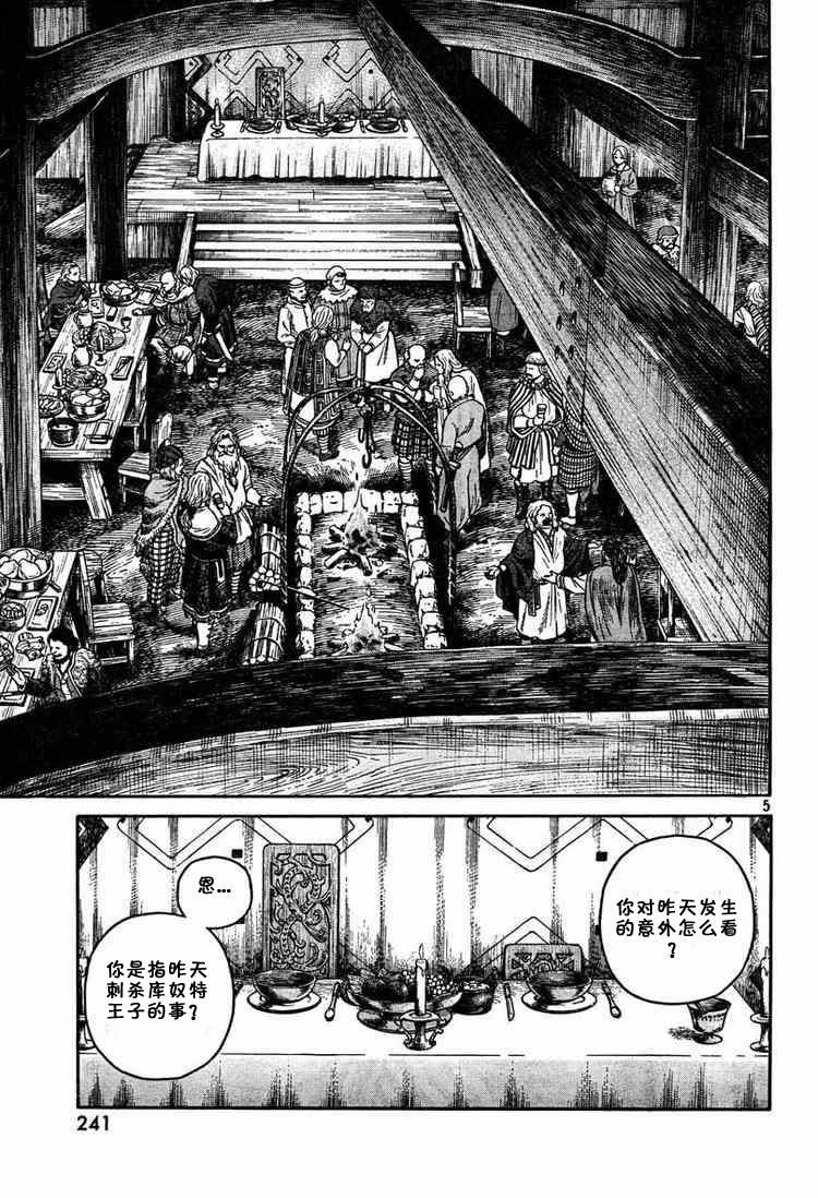 海盗战记会有第三季吗漫画,第51话5图