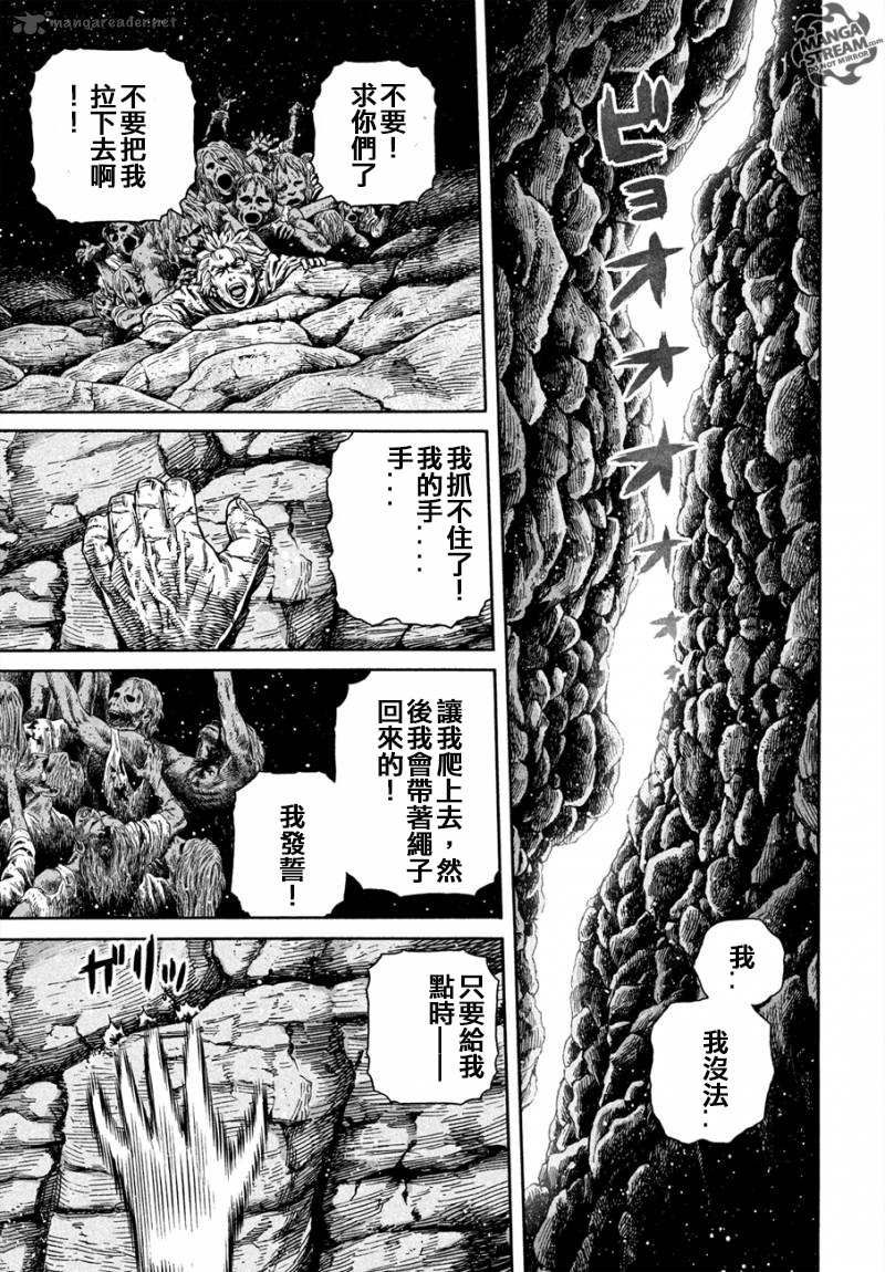 海盗战记女主漫画,第167话3图