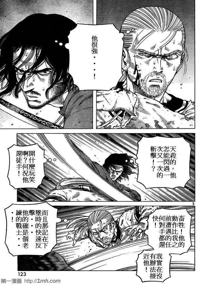 海盗战记中文简体在线看漫画,第86话5图