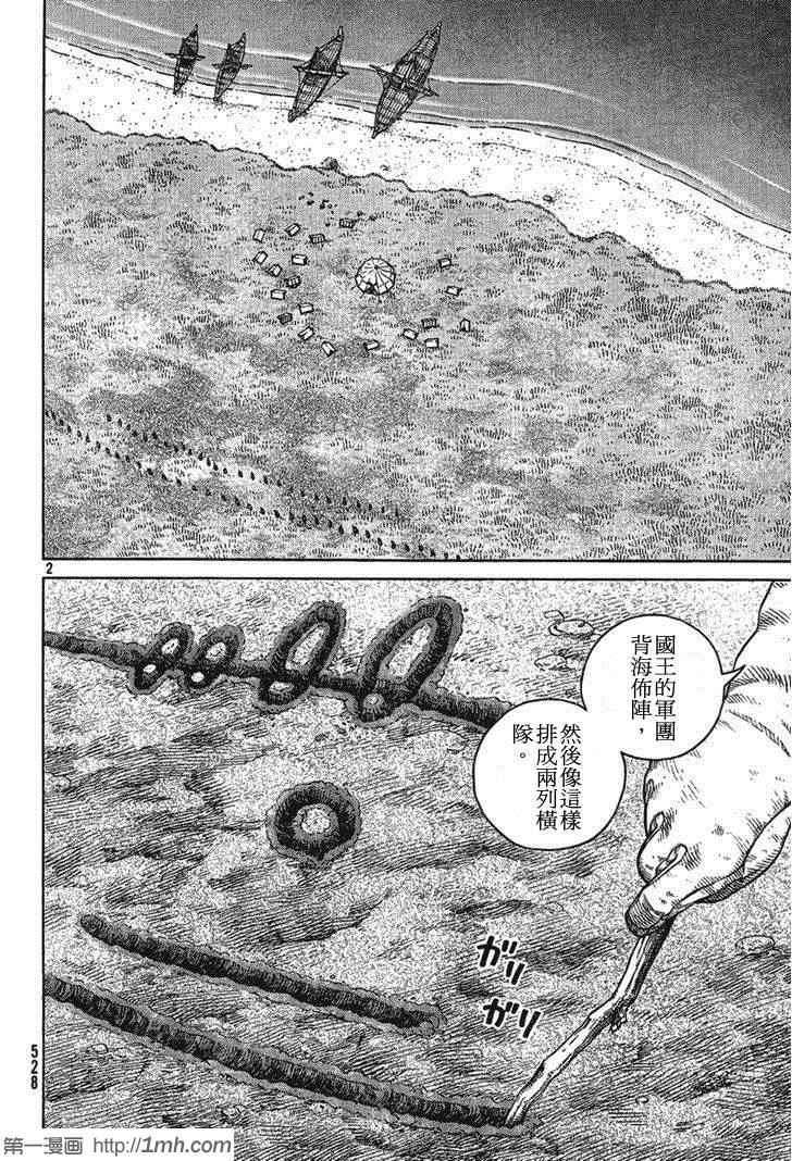 海盗战记漫画实体书漫画,第91话2图