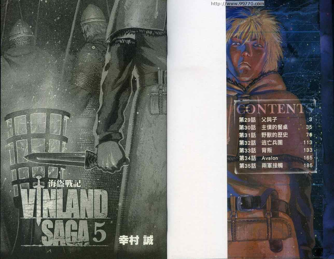 海盗战记漫画最新章节漫画,第5卷2图