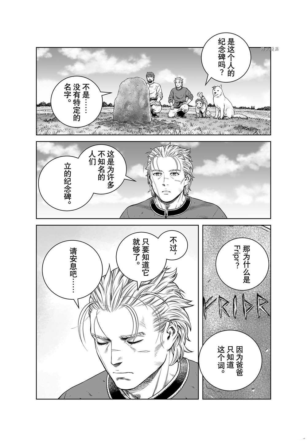 海盗战记实力排行漫画,第192话 试看版3图