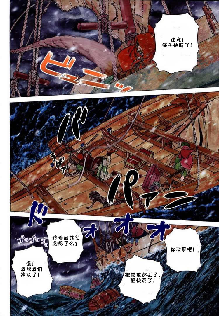 海盗战记和冰海战记区别漫画,第55话3图