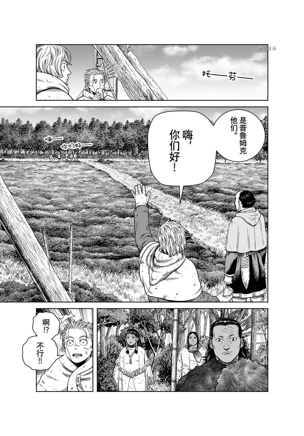 海盗战记op漫画,第187话 尼斯卡瓦吉乔的探险5图